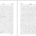دانلود پی دی اف کتاب تفسیر معارف القرآن جلد چهاردهم محمد شفیع عثمانی دیوبندی PDF