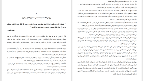 دانلود پی دی اف کتاب قورباغه را قورت بده! برایان تریسی PDF