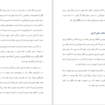 دانلود پی دی اف کتاب راز همسران شاد هارویل هندریکس PDF