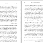 دانلود پی دی اف کتاب مقدس و اقتدار خدا ان.تی.رایت PDF