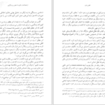 دانلود پی دی اف کتاب فلسفه و ایمان مسیحی کالین براون PDF