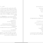 دانلود پی دی اف کتاب مفهوم ولایت در دوران آغازین عرفان اسلامی حکیم ترمذی PDF