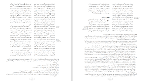 دانلود پی دی اف کتاب مقدس ترسایان ترجمه بین‌الکلیسائی PDF