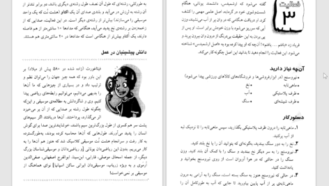 دانلود پی دی اف کتاب دانش پیشینیان جیم وایس PDF
