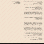 دانلود پی دی اف کتاب قتل در کمیته مرکزی مانوئل باثکث مونتالبان PDF