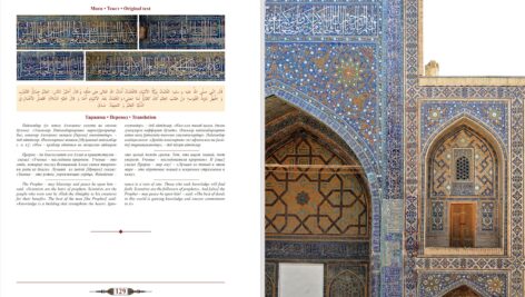 دانلود پی دی اف کتاب به مناسبت بیست و پنجمین سالگرد آزادی ازبکستان PDF