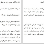 دانلود پی دی اف کتاب اتاقی برای مهمان هلن گارنر PDF