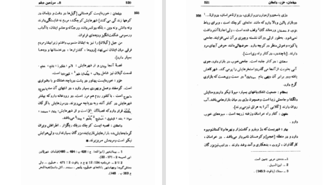 دانلود پی دی اف کتاب احسن التقاسیم فی معرفة الاقالیم جلد 2 محمدبن احمد مقدسی PDF