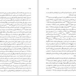 دانلود پی دی اف کتاب سفرنامۀ خانیکوف PDF