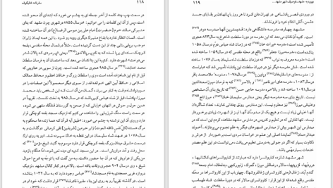 دانلود پی دی اف کتاب سفرنامۀ خانیکوف PDF
