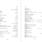 دانلود پی دی اف کتاب فرهنگ کوچک زبان پهلوی د. ن. مکنزی PDF