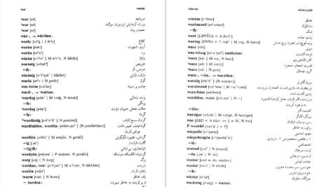 دانلود پی دی اف کتاب فرهنگ کوچک زبان پهلوی د. ن. مکنزی PDF