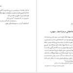 دانلود پی دی اف کتاب منظور خردمند پروین دولت آبادی PDF