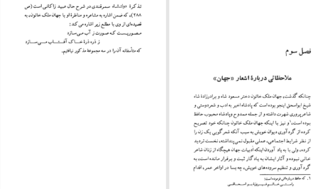 دانلود پی دی اف کتاب منظور خردمند پروین دولت آبادی PDF