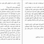 دانلود پی دی اف کتاب چقدر دیر بود چقدر دیر جیمز کلمن PDF