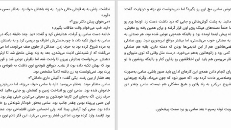 دانلود پی دی اف کتاب چقدر دیر بود چقدر دیر جیمز کلمن PDF