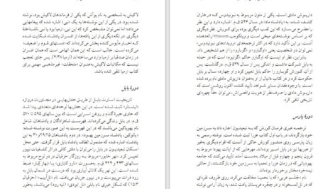 دانلود پی دی اف کتاب نقد کتاب مقدس هریسون. واتکی. گاتری. فی PDF