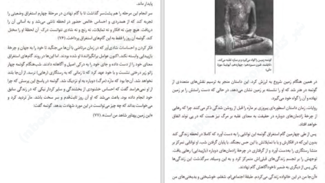 دانلود پی دی اف کتاب بودا بزرگان اندیشه و هنر فولکر زوتز PDF