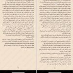 دانلود پی دی اف کتاب قتل در کمیته مرکزی مانوئل باثکث مونتالبان PDF