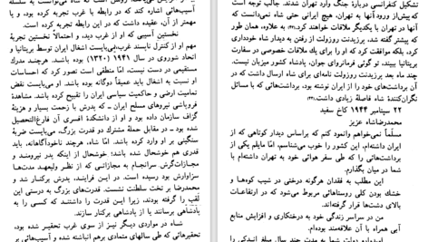 دانلود پی دی اف کتاب شکست شاهانه ماروین زونیس PDF