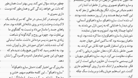 دانلود پی دی اف کتاب گریه‌ی آرام کنزابورو اوئه PDF