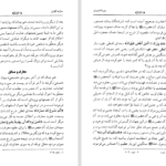 دانلود پی دی اف کتاب تفسیر معارف القرآن جلد چهاردهم محمد شفیع عثمانی دیوبندی PDF