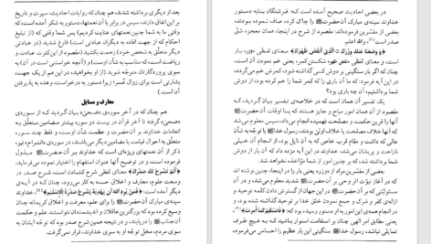 دانلود پی دی اف کتاب تفسیر معارف القرآن جلد چهاردهم محمد شفیع عثمانی دیوبندی PDF