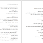 دانلود پی دی اف کتاب انتقام دربرابر اشتباه عاشقانه دلارام PDF
