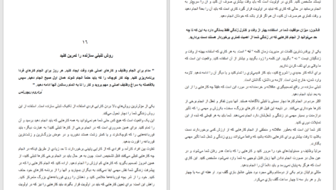دانلود پی دی اف کتاب قورباغه را قورت بده! برایان تریسی PDF