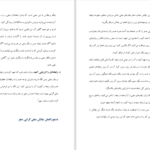 دانلود پی دی اف کتاب راز همسران شاد هارویل هندریکس PDF