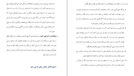 دانلود پی دی اف کتاب راز همسران شاد هارویل هندریکس PDF