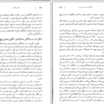 دانلود پی دی اف کتاب مقدس و اقتدار خدا ان.تی.رایت PDF