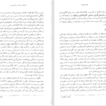 دانلود پی دی اف کتاب فلسفه و ایمان مسیحی کالین براون PDF
