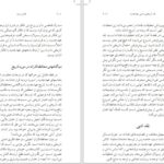 دانلود پی دی اف کتاب نقد کتاب مقدس هریسون. واتکی. گاتری. فی PDF