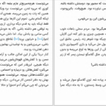 دانلود پی دی اف کتاب چقدر دیر بود چقدر دیر جیمز کلمن PDF