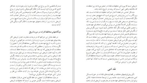 دانلود پی دی اف کتاب نقد کتاب مقدس هریسون. واتکی. گاتری. فی PDF