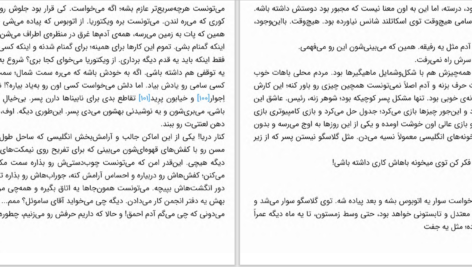 دانلود پی دی اف کتاب چقدر دیر بود چقدر دیر جیمز کلمن PDF