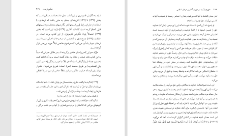 دانلود پی دی اف کتاب مفهوم ولایت در دوران آغازین عرفان اسلامی حکیم ترمذی PDF
