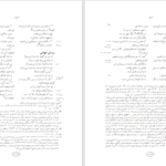 دانلود پی دی اف کتاب مقدس ترسایان ترجمه بین‌الکلیسائی PDF