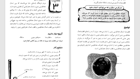 دانلود پی دی اف کتاب دانش پیشینیان جیم وایس PDF