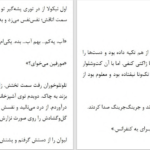 دانلود پی دی اف کتاب اتاقی برای مهمان هلن گارنر PDF
