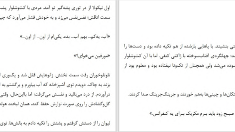 دانلود پی دی اف کتاب اتاقی برای مهمان هلن گارنر PDF