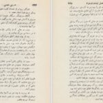دانلود پی دی اف کتاب در پی عیسی چارلز شلدون PDF