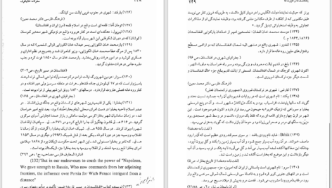 دانلود پی دی اف کتاب سفرنامۀ خانیکوف PDF