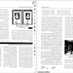 دانلود پی دی اف کتاب زمینه‌ی روانشناسی هیلگارد ریتا ال.اتکینسون PDF
