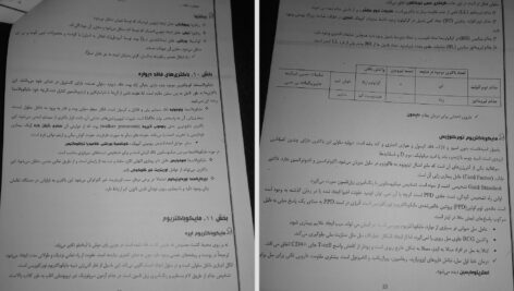 دانلود پی دی اف جزوه کامل میکروب شناسی گروهی از دانشجویان دانشگاه تهران PDF