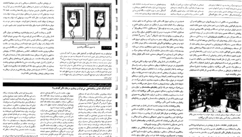 دانلود پی دی اف کتاب زمینه‌ی روانشناسی هیلگارد ریتا ال.اتکینسون PDF