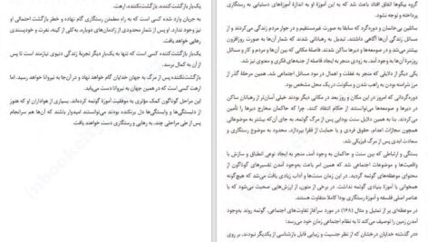 دانلود پی دی اف کتاب بودا بزرگان اندیشه و هنر فولکر زوتز PDF