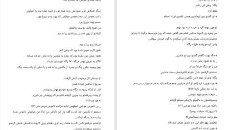 دانلود پی دی اف کتاب انتقام دربرابر اشتباه عاشقانه دلارام PDF
