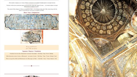 دانلود پی دی اف کتاب به مناسبت بیست و پنجمین سالگرد آزادی ازبکستان PDF